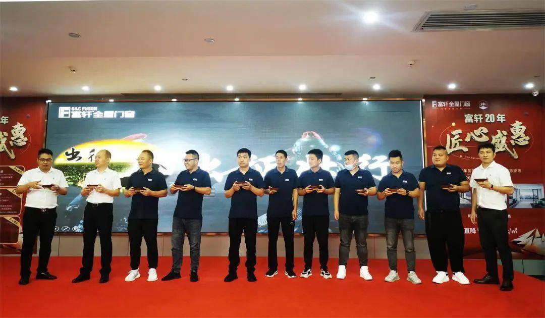 富軒20年 匠心盛惠｜全國聯動活動啟動大會株洲站圓滿成功 