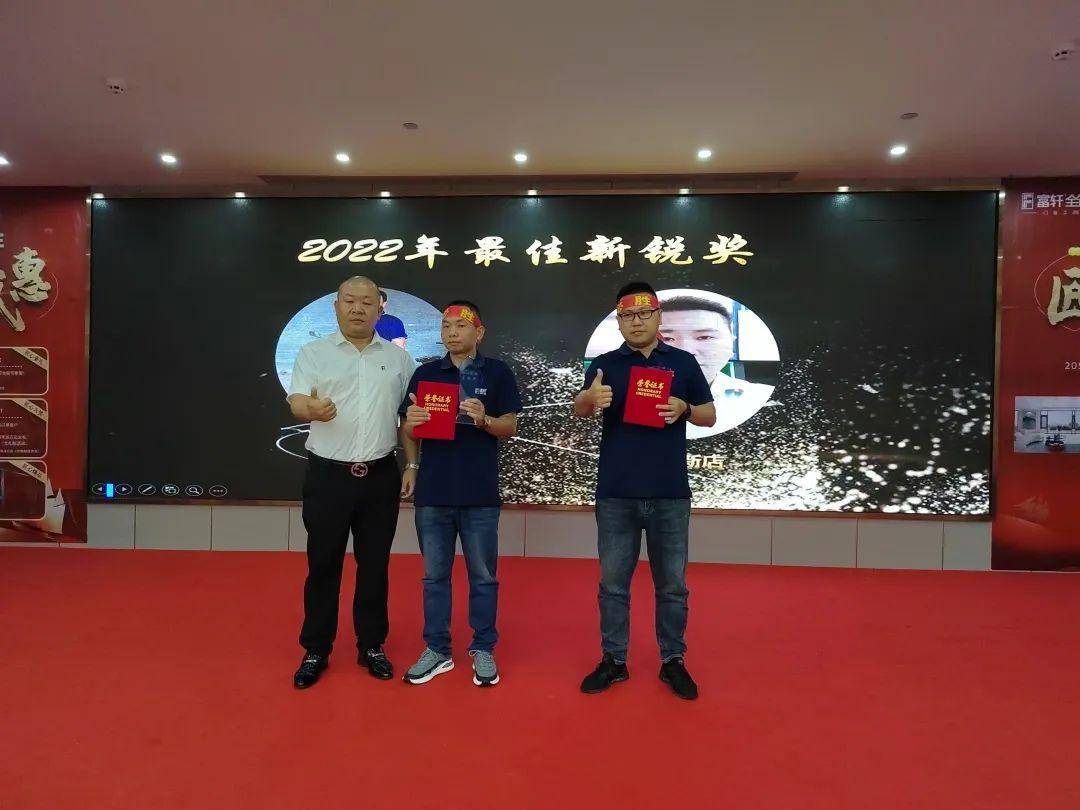 富軒20年 匠心盛惠｜全國聯動活動啟動大會株洲站圓滿成功 