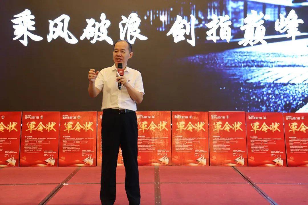 富軒20年 匠心盛惠|全國聯動活動啟動大會贛州站圓滿成功 