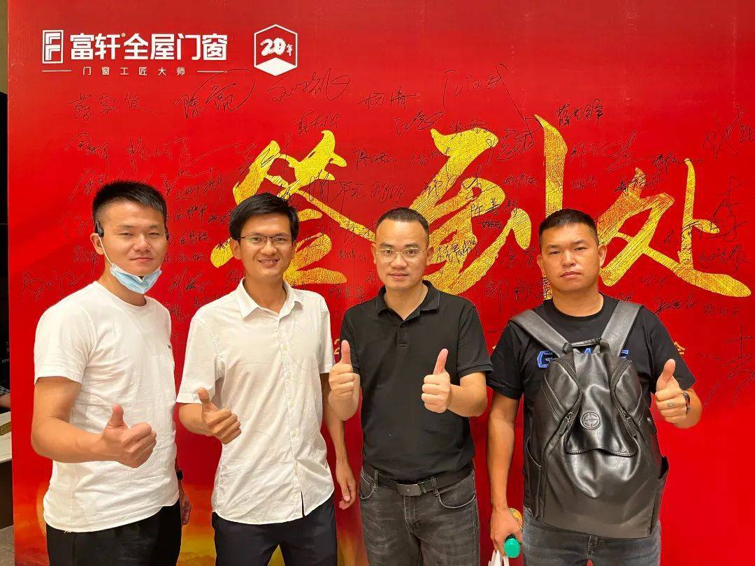 富軒20年 匠心盛惠|全國聯動活動啟動大會贛州站圓滿成功 