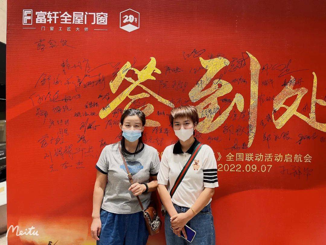 富軒20年 匠心盛惠|全國聯動活動啟動大會贛州站圓滿成功 