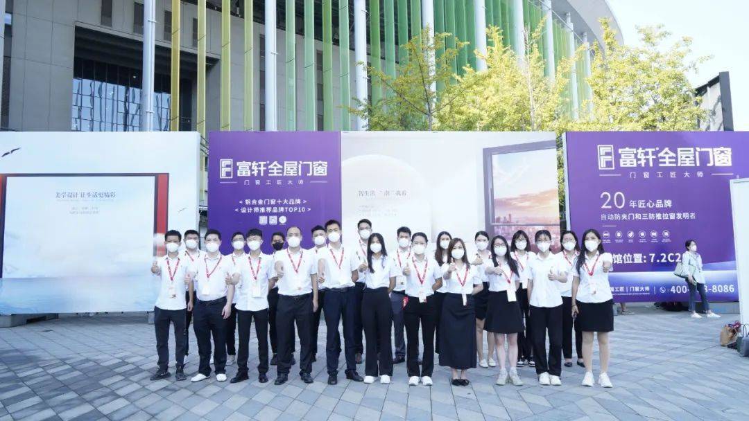 勇奪佳績 再創輝煌|富軒全屋門窗上海建博會圓滿收官！
