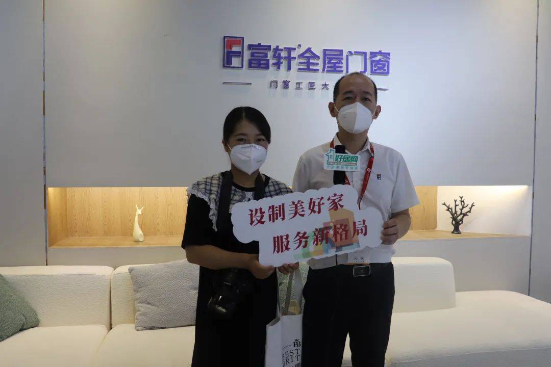 勇奪佳績 再創輝煌|富軒全屋門窗上海建博會圓滿收官！