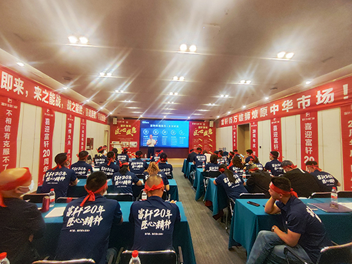 富軒全屋門窗20周年慶全國聯動啟動大會在昆明站順利召開