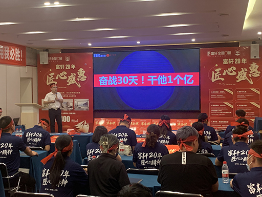富軒全屋門窗20周年慶全國聯動啟動大會在昆明站順利召開