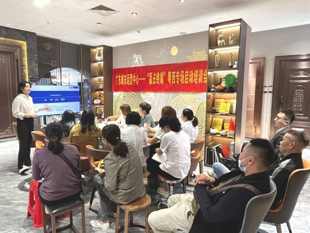 富軒全屋門窗開展廣東城市運營中心粵西專場啟動培訓會