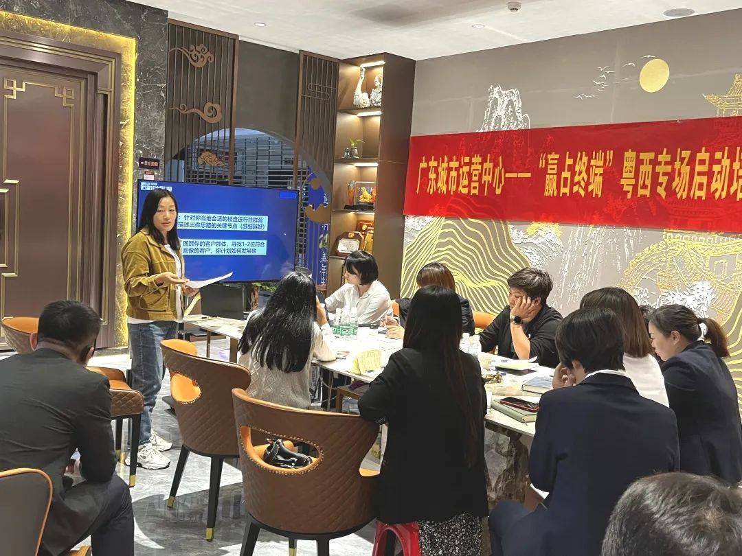 富軒全屋門窗開展廣東城市運營中心粵西專場啟動培訓會