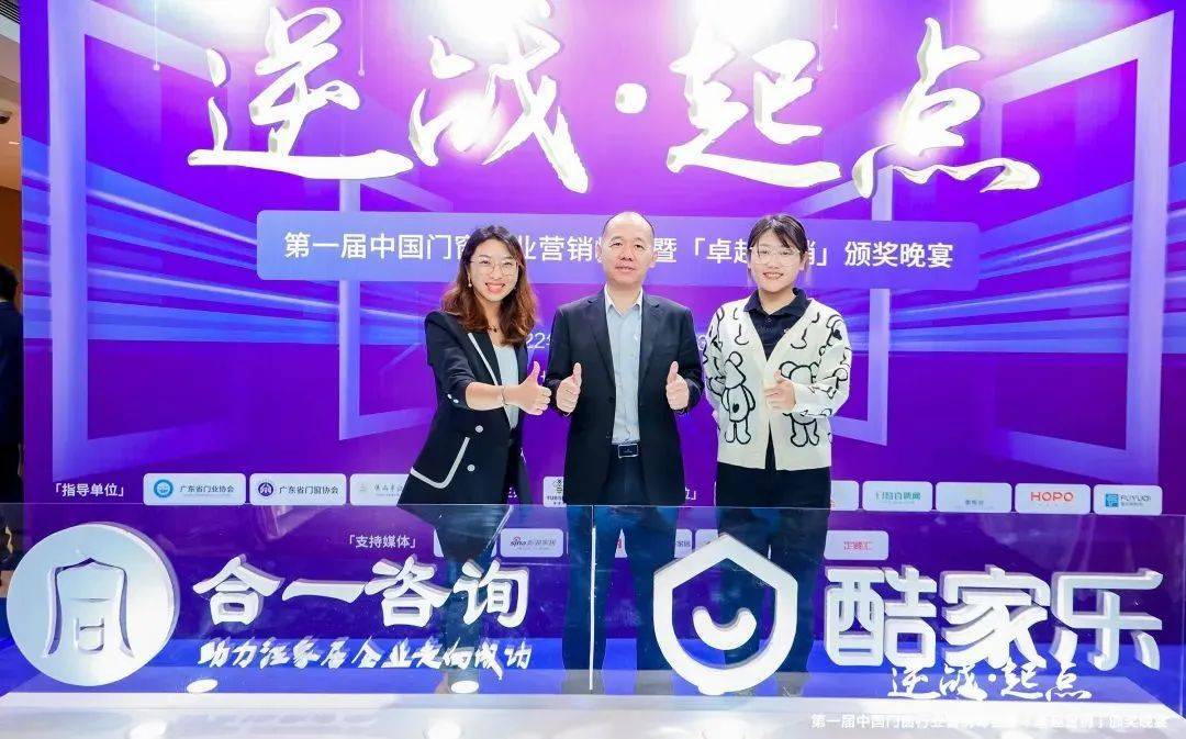 △ 富軒全屋門窗營銷總經理翁振暉先生（中間）應邀出席活動