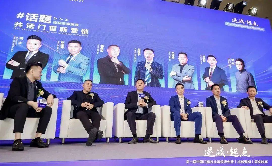 榮譽加冕 | 富軒全屋門窗在中國門窗行業營銷峰會斬獲雙獎