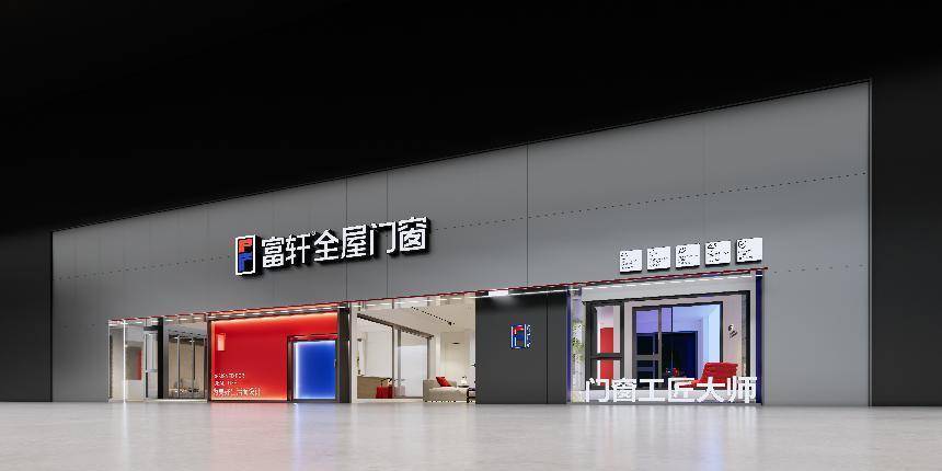 富軒全屋門窗X網易新聞家居聯合發起「匠心國創聯盟」