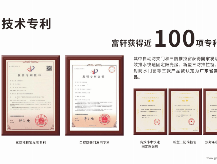 賦能終端 贏戰未來 | 富軒全屋門窗11月新商速盈線上特訓營啟航 