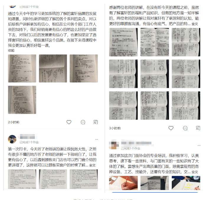 賦能終端 贏戰未來 | 富軒全屋門窗11月新商速盈線上特訓營啟航 