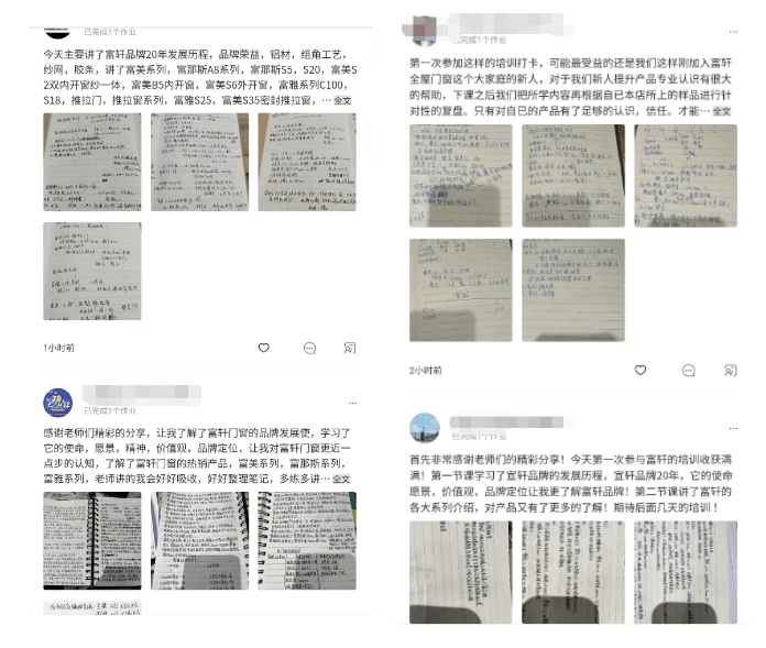 賦能終端 贏戰未來 | 富軒全屋門窗11月新商速盈線上特訓營啟航 