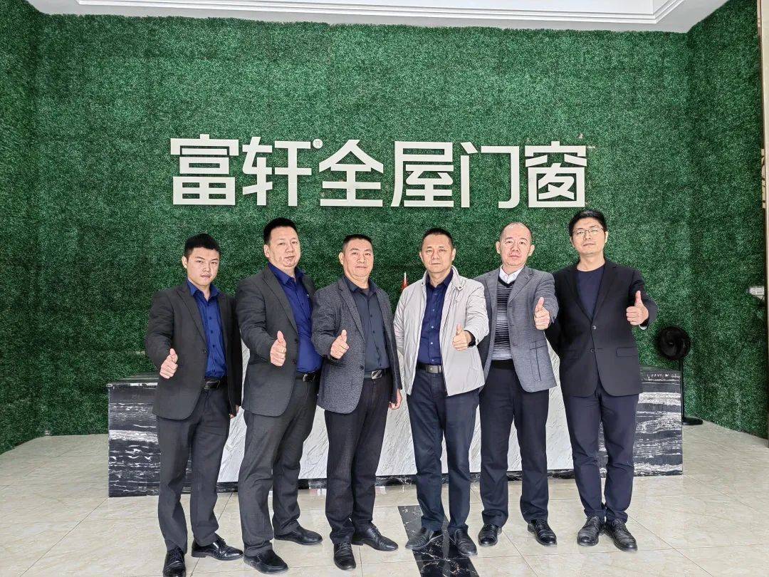 伊盾門窗高層管理團隊蒞臨富軒全屋門窗參觀交流