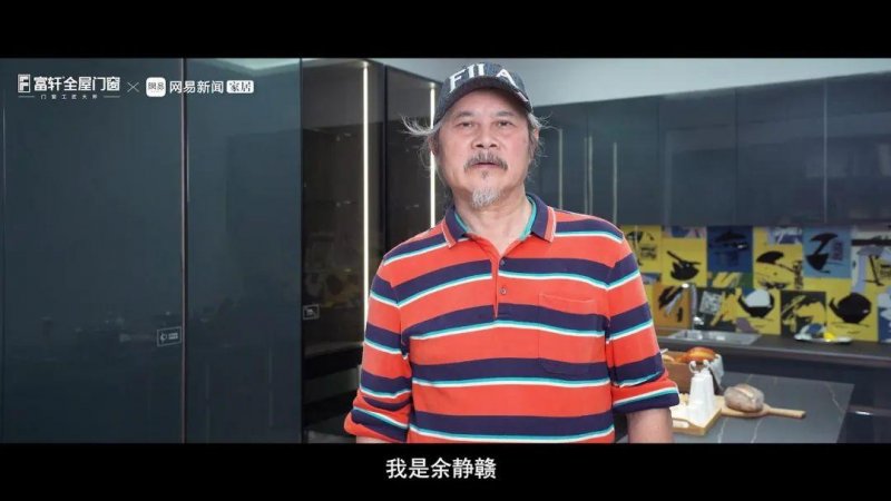 集合設計力量 弘揚工匠精神丨富軒全屋門窗「匠心國創聯盟」倡議視頻重磅發布_5