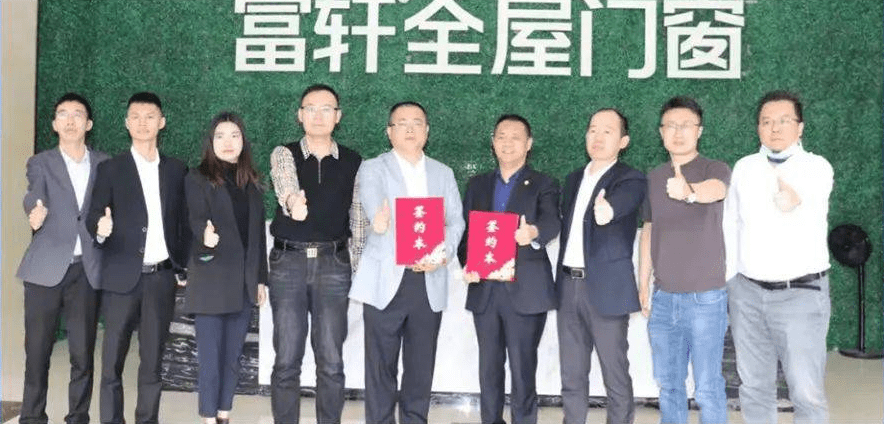 富軒門窗&月星家居集團簽訂品牌合作協議