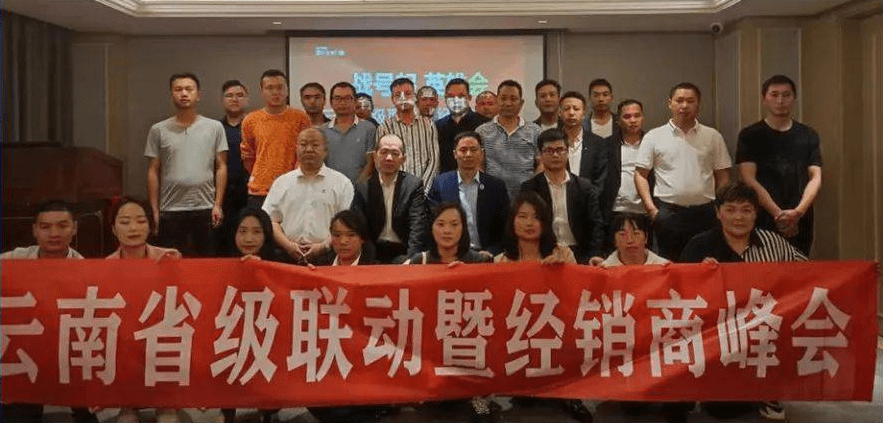 618云南省聯動暨總裁簽售會活動圓滿結束