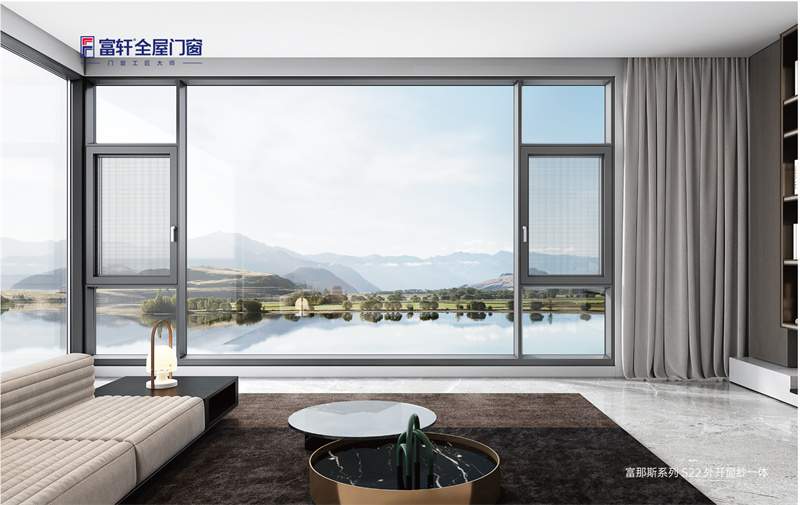富軒系統門窗
