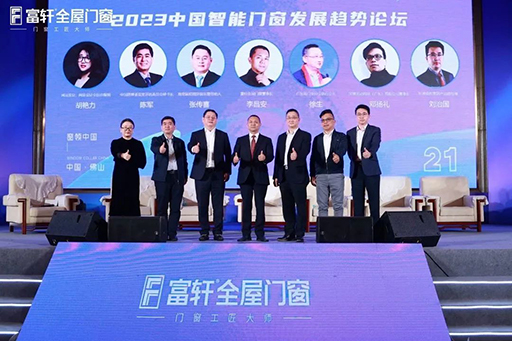 2023年營銷戰略峰會暨富軒集團21周年慶圓滿舉辦成功