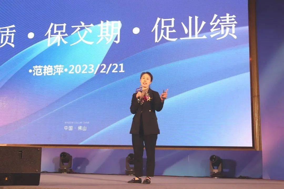富軒全屋門窗2023年營銷戰略峰會暨富軒21周年慶