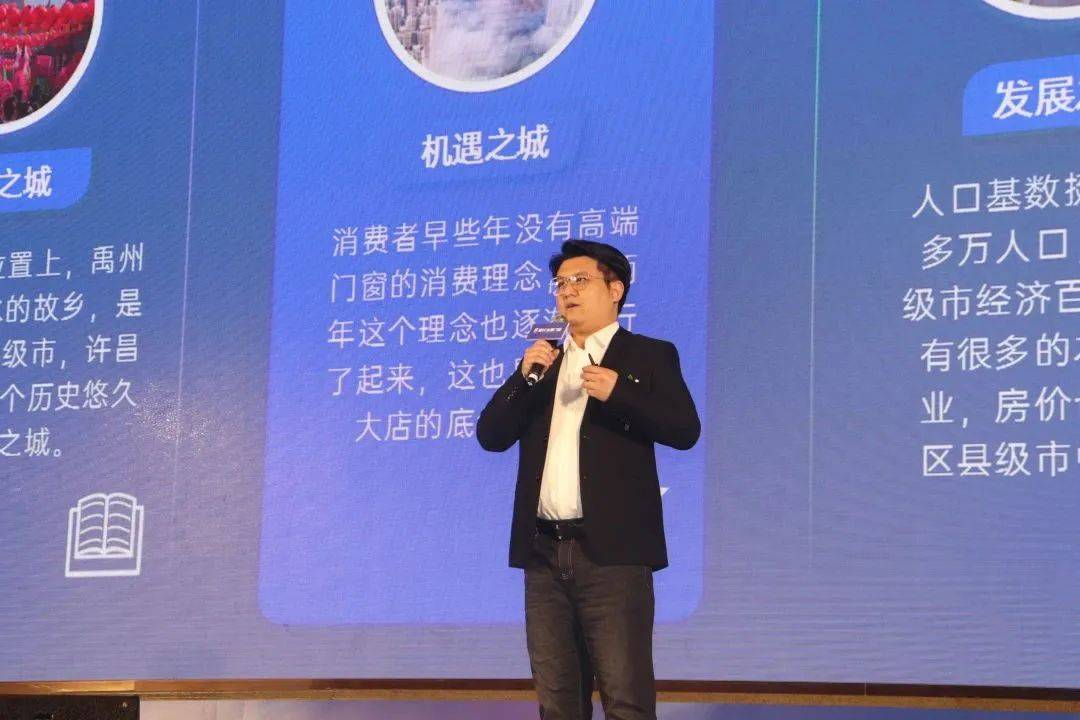 富軒全屋門窗2023年營銷戰略峰會暨富軒21周年慶
