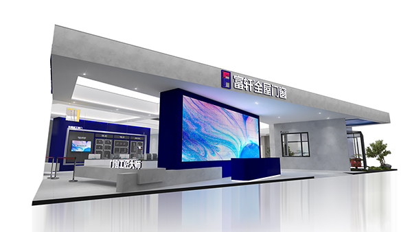 2023年3月中國上海建博會，富軒全屋門窗等你來！