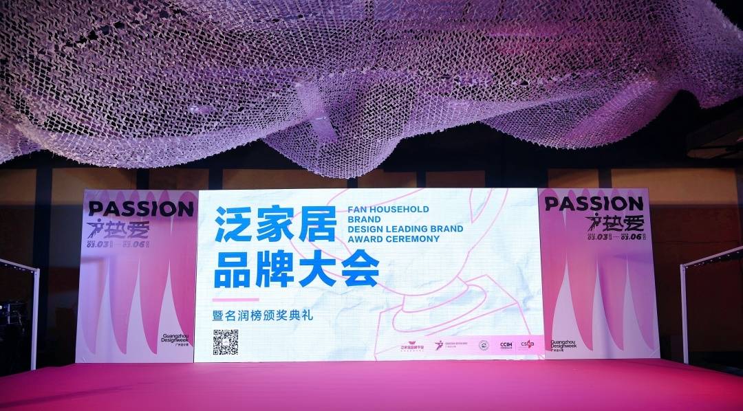 富軒全屋門窗榮膺 “名潤榜-2022泛家居設計先行品牌”