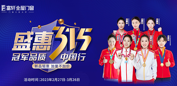 富軒全屋門窗產品：富美A5系列開平窗