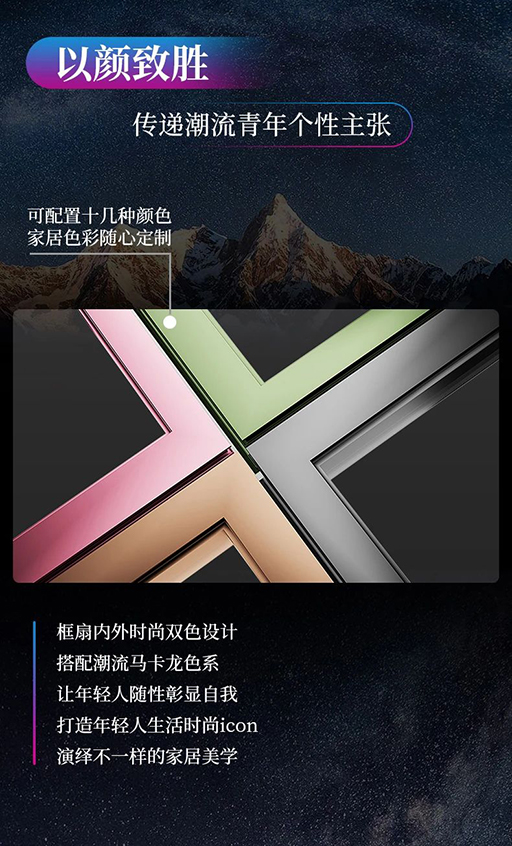 富軒全屋門窗以顏致勝，新產品“顏獸”富雅F4系列窗紗一體