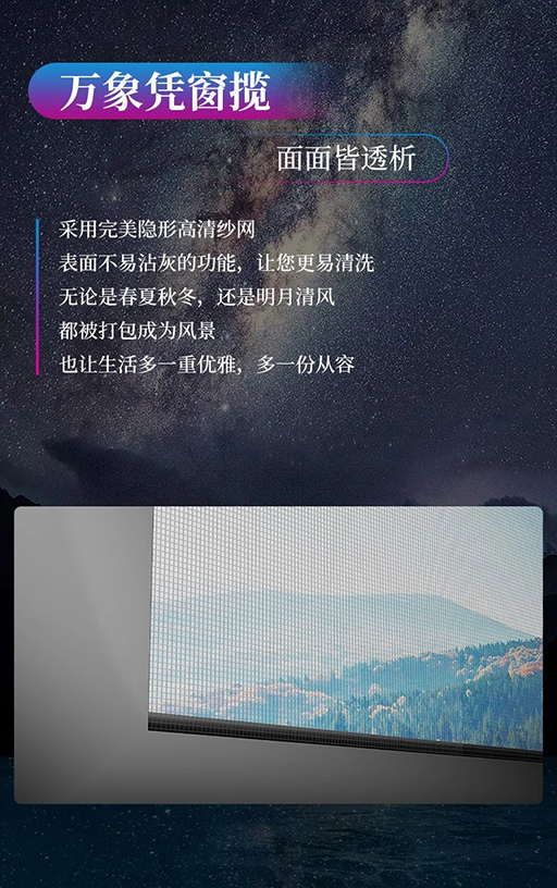 富軒全屋門窗以顏致勝，新產品“顏獸”富雅F4系列窗紗一體