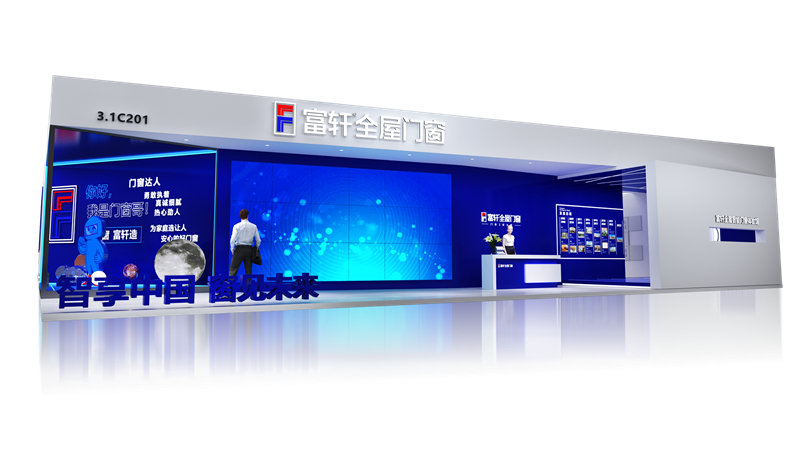 倒計時3天！富軒全屋門窗攜新品亮相2023年上海建博會