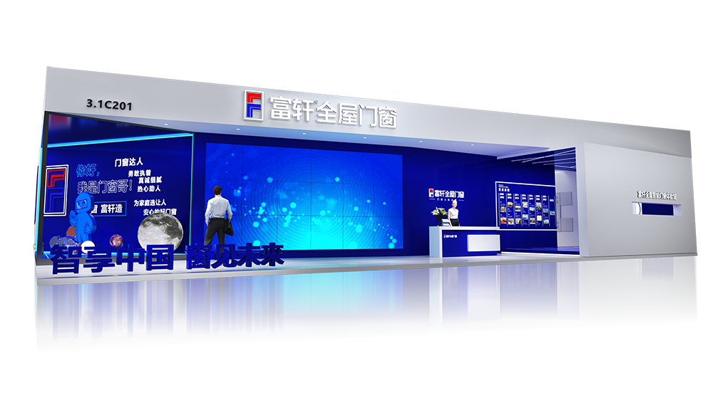 富軒全屋門窗誠邀你來上海建博會,引領智能門窗新賽道 富軒全屋門窗誠邀你來上海建博會,引領智能門窗新賽道