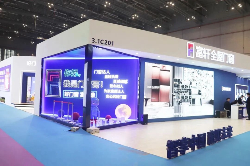 富軒全屋門窗智能體驗館驚艷亮相2023中國建博會（上海），引領科技時尚新潮流