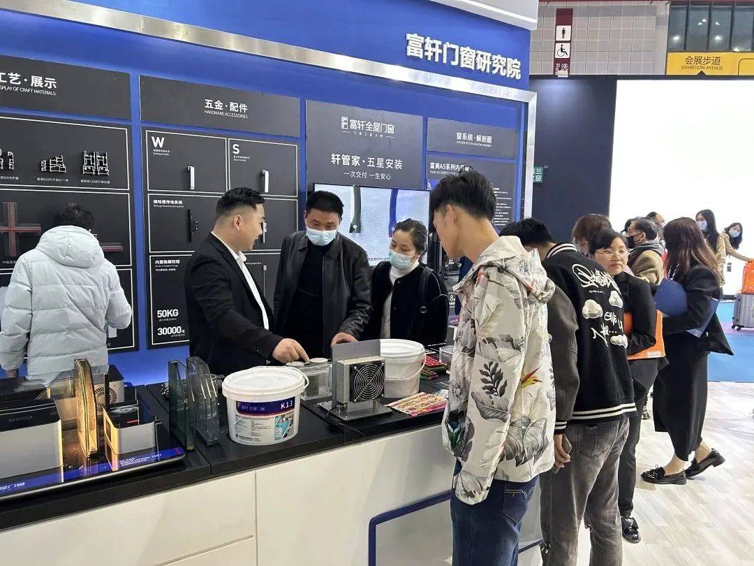 富軒全屋門窗上海建博會 