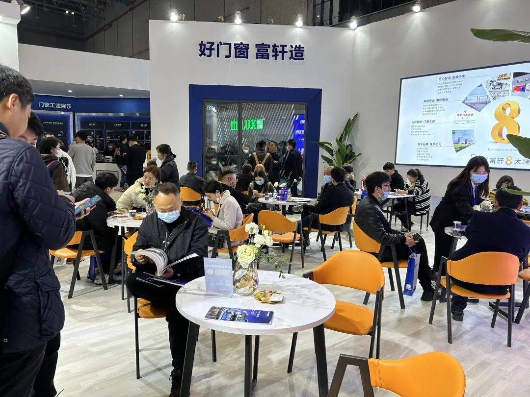 富軒全屋門窗上海建博會 