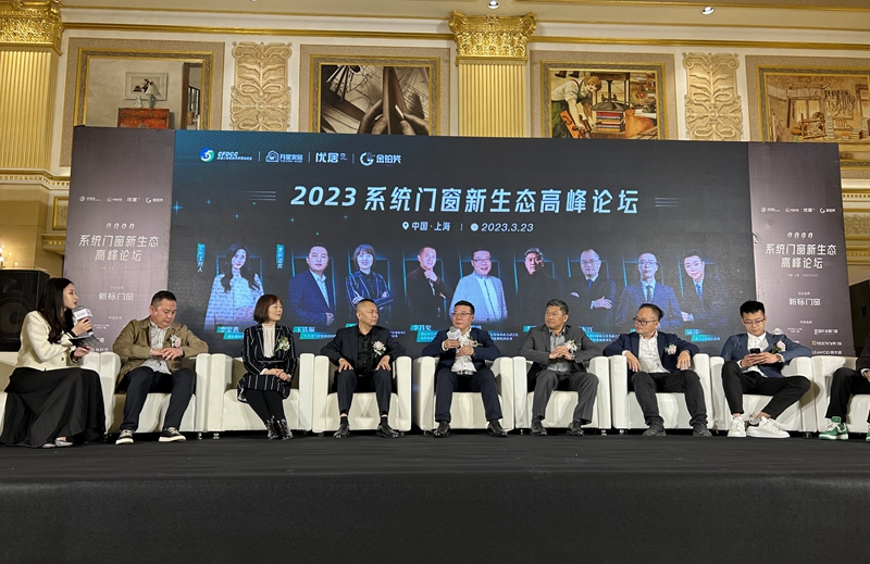 富軒全屋門窗董事長李昌安出席2023系統門窗新生態高峰論壇
