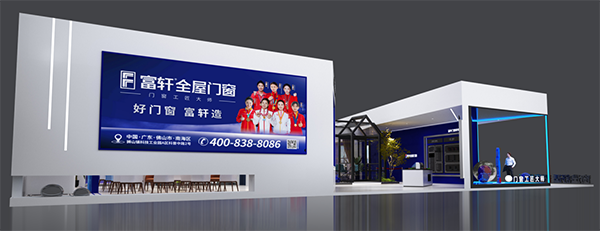 2023年3月23日-24日上海建博會|富軒全屋門窗捷報