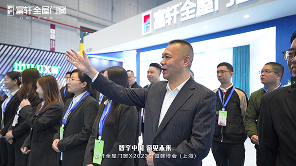 2023年3月22日-24日中國（上海）建博會，富軒全屋門窗圓滿結束啦！