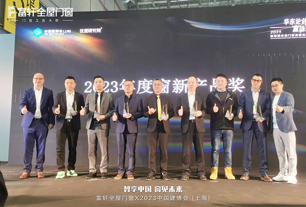 2023年3月22日-24日中國（上海）建博會，富軒全屋門窗圓滿結束啦！