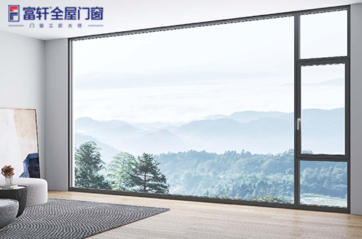 十大門窗品牌加盟哪家好？富軒全屋門窗