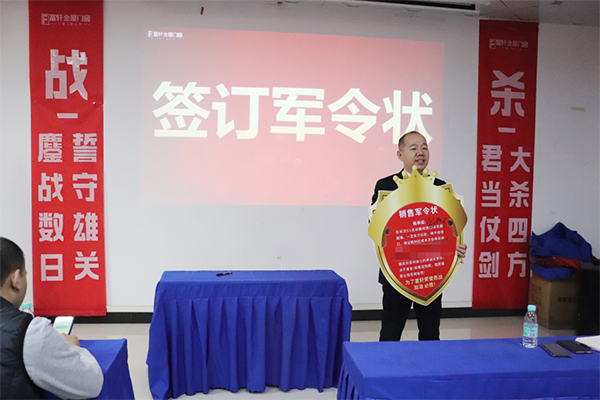 2023年富軒全屋門窗春季大會圓滿結束