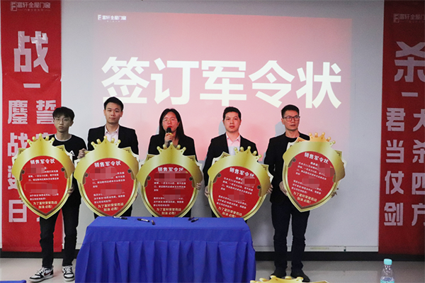 2023年富軒全屋門窗春季大會圓滿結束