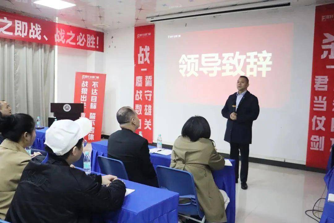 富軒全屋門窗2023年營銷中心春季大會圓滿召開 