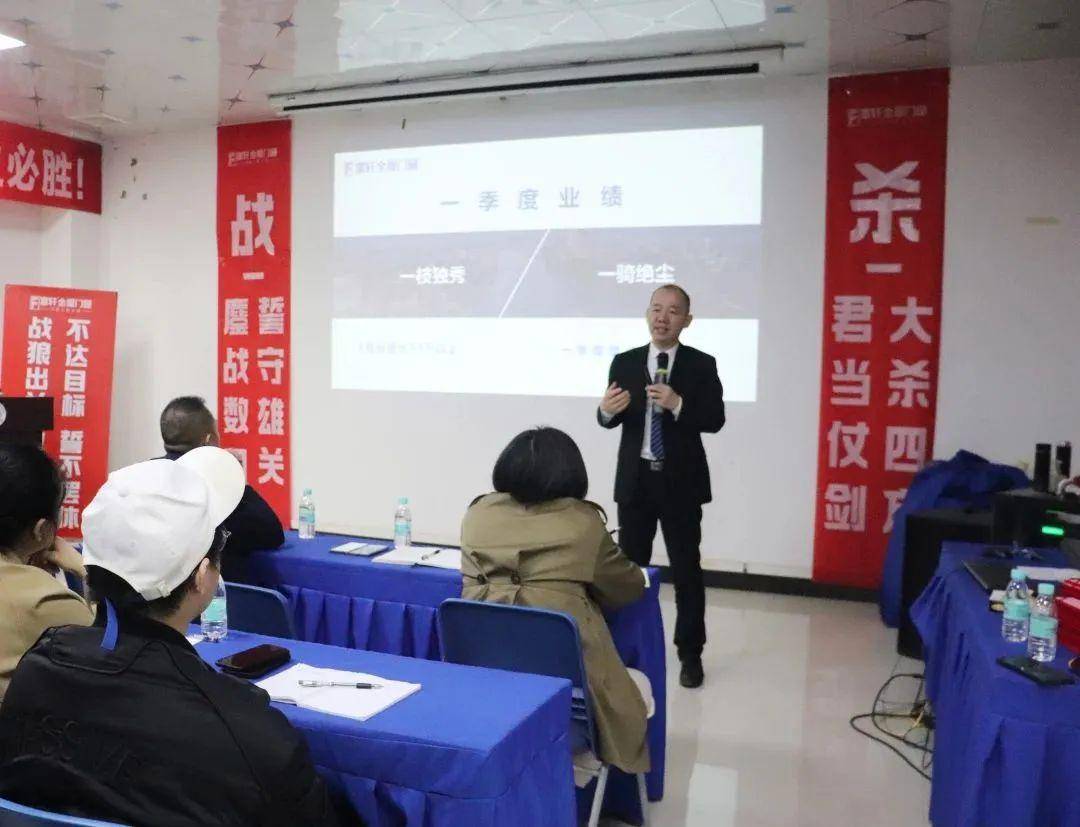 富軒全屋門窗2023年營銷中心春季大會圓滿召開 