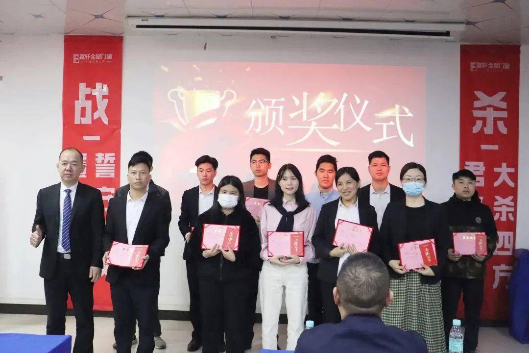 富軒全屋門窗2023年營銷中心春季大會圓滿召開 