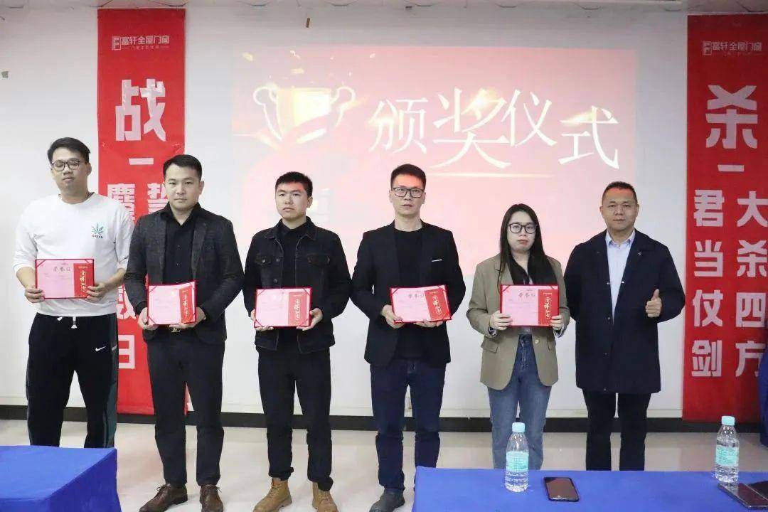 富軒全屋門窗2023年營銷中心春季大會圓滿召開 