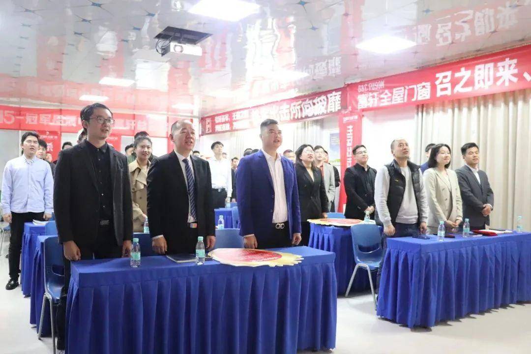 富軒全屋門窗2023年營銷中心春季大會圓滿召開 