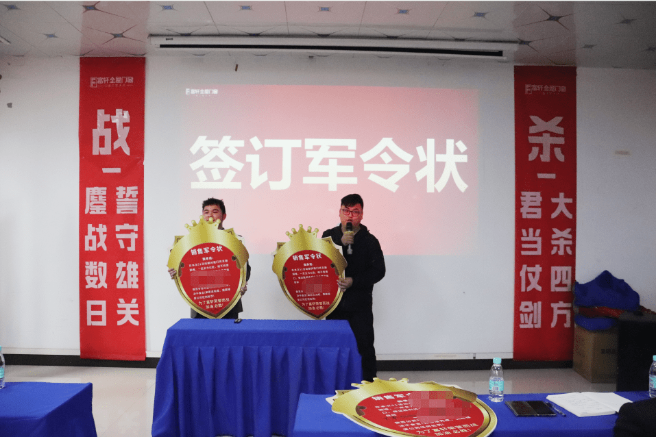 富軒全屋門窗2023年營銷中心春季大會圓滿召開 