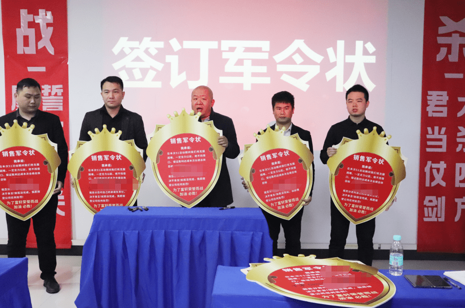 富軒全屋門窗2023年營銷中心春季大會圓滿召開 