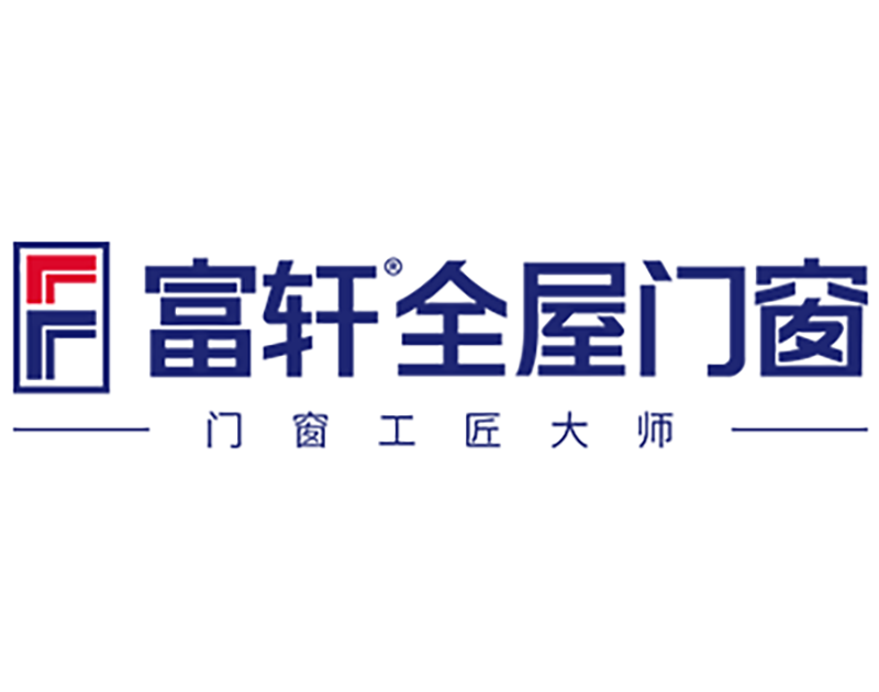 富軒全屋門窗 富軒全屋門窗